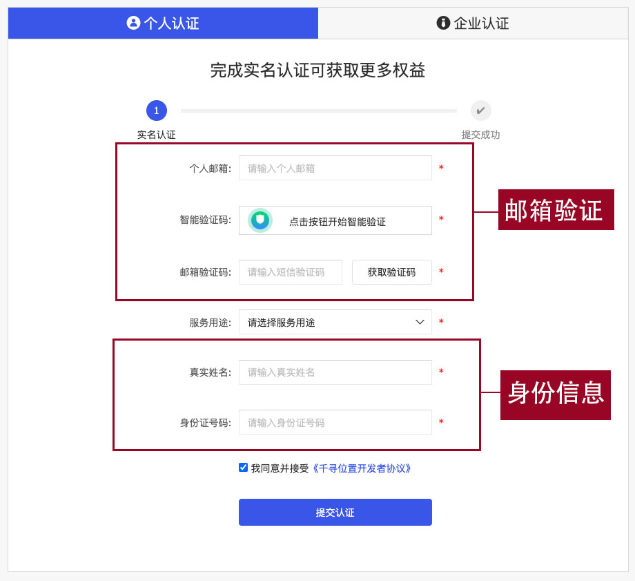 app企业认证页面图片