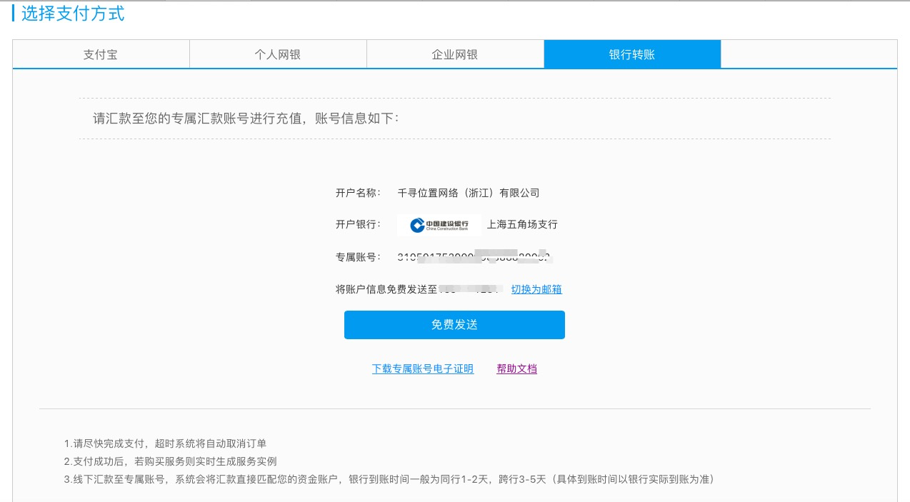 专属账号申请流程
