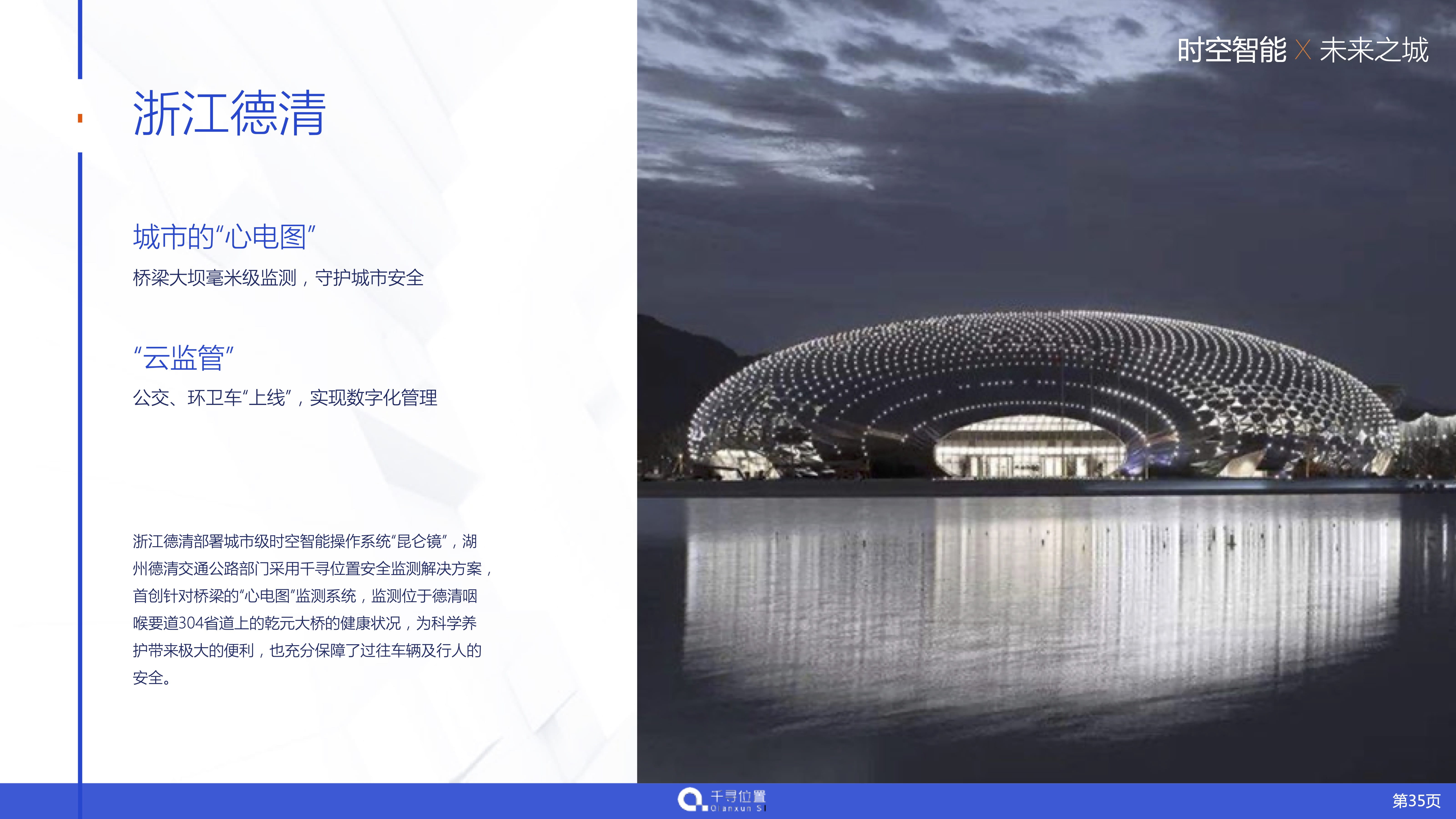 千寻位置公司简介